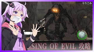 🔴【バイオハザード4】せまいセマイ狭い 改造MOD ライジング 30【RISING OF EVIL】