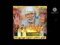 உனக்கான விடியல் வந்துவிட்டது shiradi saibaba advise in tamil saibaba motivation words saibaba sai