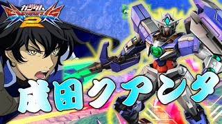 【EXVS2実況】これは、とあるプレイヤーが成田マスターと呼ばれる前の話　＃エクバ2