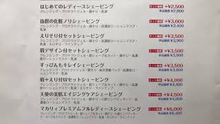 群馬県 千代田町 シェービング 顔そり 散髪 理容 床屋 美容 理髪 マカリィ 【群馬県千代田町近郊で、メンズ・レディース問わず、お顔そり・眉毛整形のみでも利用する事のできる店舗】