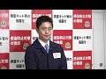 2023年1月5日 木 吉村洋文大阪府知事 囲み会見