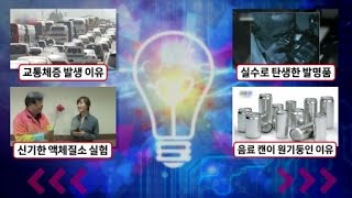 도로를 확장해도 교통체증이 해소되지 않는 이유는? / YTN 사이언스