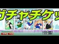 【たたかえドリームチーム】no.85ドリームフェス爆誕！新キャラ岬欲しさに100連ぶんまわしてみた【キャプテン翼】【ガチャ】