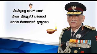 ತೊಕ್ಕೋಟ್ಟು ಭಗತ್ ಸಿಂಗ್ ಸೇವಾ ಪ್ರತಿಷ್ಠಾನದ ವತಿಯಿಂದ ಅಗಲಿದ ಸೇನಾನಿಗಳಿಗೆ ಶ್ರದ್ಧಾಂಜಲಿ