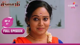 Sivagami | Ep. 37 | Mageshwari And Raj Kumar Get Closer | நெருங்கிபழகிய மகேஸ்வரியும் ராஜ்குமாரும்