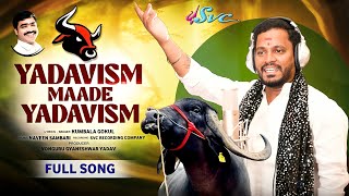 Yadavism Maade Yadavism // Yadav Song //  Kumbala Gokul // Yadav Sadar Song // SVC RECORDING COMPANY