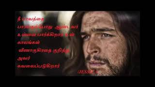 பரத்திலுள்ள எங்கள் பிதாவே SONG-PARATHIL ULLA ENGAL PITHAVE SONG