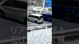 一月の新型ステップワゴンのトミカも楽しみですね　　　　　　　　　　トミカステップワゴン　初回と通常