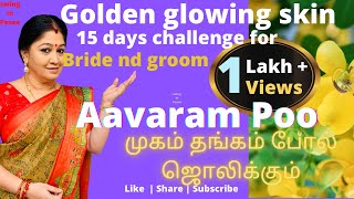 தங்கம் போல் மின்னும் முகம் / aavaram poo / Golden glow / everyday face pack / srividya S