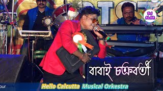Babai Chakraborty Latest Hindi Best Sad Song 2022 ** Zindagi Ki Talaash Main Hum ** Dj Alak Live