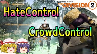 【The Division 2】ゆっくりエージェントのディビジョン2　Part 170　CC・HCで敵を無力化！　ペスティレンススキルマンハイブリッドビルド