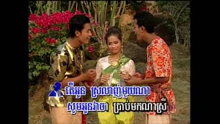 ស្រលាញ់មួយណា? (រាំវង់) - សួស សងវាចា \u0026 ឆោម ឆពុំ