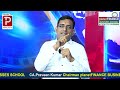 us recession ఓవరా .. ca praveen kumar about stock markets planet finance business school