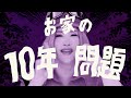 【ikkoさん新cm】築10年以上のお家のピンチ！気を付けて♥ 創建ペイント新cm30秒