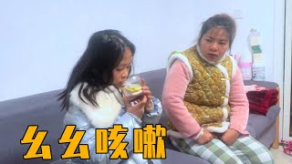 英子防不胜防，幺幺半夜咳嗽不停，英子无法入睡【农村小英子】