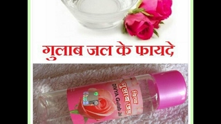 Patanjali rose water( gulab jal) my personal review and opinion