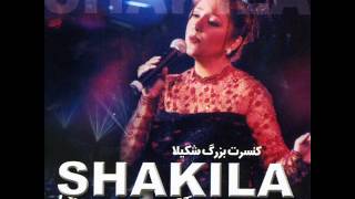 Shakila - Kami Ba Man Modara Kon | شکیلا - کمی با من مدارا کن