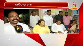 'Mo Ward' Abhiyan Begins In Cuttack From Today | NandighoshaTV