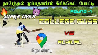 Cricket Highlights Naarenthal Acc 30k Tournament Thondi | College Guys vs Alhilal | Mohan media |