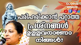 ✅ഒരിക്കലും പരിഹരിക്കാൻ പറ്റാത്ത വിഷയങ്ങൾ ഉള്ളവരാണോ നിങ്ങൾ? | Fr. V.P Joseph Kreupasanam