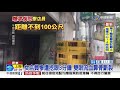 女店員遭攻擊挖眼 雙眼瘀青流血恐失明│中視新聞 20210929