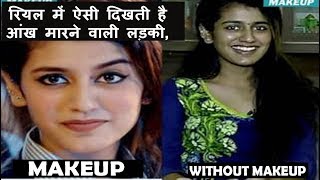 priya Prakash Varrier makeup and without makeup | priya prakash varrier | oru adaar love