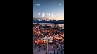 瑞士｜苏黎世圣诞市集🎄遇见会唱歌的圣诞树