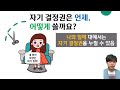 인권교육 콘텐츠 특수교육대상학생 1차시 우리가 가진 인권이란 ppt 지도안 장애학생을 위한