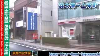 【HD車窓】京阪京津線京都市役所前行 1/3 浜大津～御陵 Keihan Keishin Line for Kyoto-City-Hall①Hama-Otsu～Misasagi