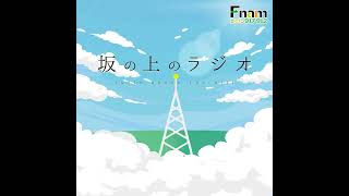 あの青春小説が劇場アニメに！「がんばっていきまっしょい」