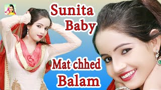 Sunita Baby I Mat chhed Balam I Latest  Song I Sunita New Song 2020 I Sapna Entertainment