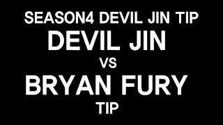 ㅣ Qudans / Tekken7 / Vs Bryan Tips