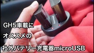 【車中泊・下道で1500キロ30】GH5車載時に便利なバッテリー充電環境 リーフe+で逝く金沢能登半島の旅