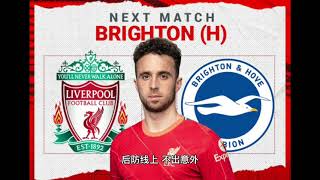 利物浦vs布莱顿#英超足球联赛2021-22#Liverpool vs Brighton#premier league