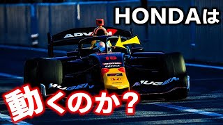 【F1 2024】角田裕毅よりも厳しくなった岩佐歩夢をホンダはどうするのか！？