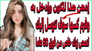 اسئلة ثقافية ومعلومات جريئة | اسئلة دينية للمتزوجين فقط | أخطاء العلاقة الزوجية