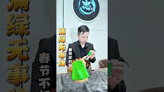 （1/3）闲置翡翠回流渠道多样，“明忠翡翠”春节不打烊！#翡翠 #翡翠珠宝 #翡翠回流 #翡翠吊坠 #珠宝首饰#jewelry #emeraldjewelry