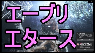 【Bloodborne】チキチキボーンリターンズ　目指せ7周目　その１０　３デブ　イズ聖杯エーブリエタース【結月ゆかり】