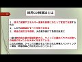 【憲法から考える】政府が原発を推進するのは何故？