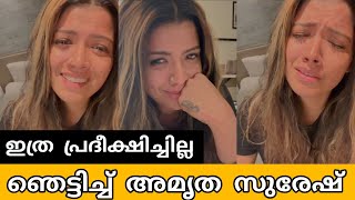 അമൃത സുരേഷ് ആകെ അമ്പരപ്പിച്ചു ഇതാണ് കഴിവ് 🥺| Amrutha suresh with her magic