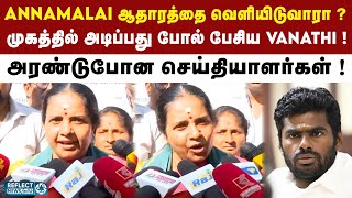 Annamalai-யால் தலைக்குனிவு - Vanathi ஆவேசம் ! | BJP | PM Modi | Annamalai | DMK