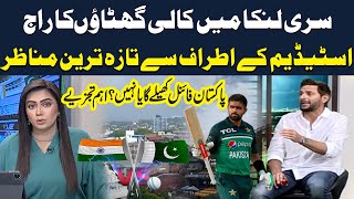 Shahid Afridi's Best Analysis | Weather Update | India Vs Pak | Asia Cup 2023 | SAMAA TV