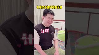 外婆还有30S到达战场   #夫妻 #养娃日常