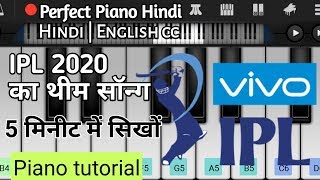 IPL 2020 😱5 मिनिट में सीखे | Perfect Piano Hindi | MS Dhoni Entry | Theme Song