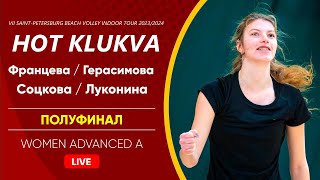 Полуфинал: Францева / Герасимова VS Соцкова / Луконина |  WOMEN ADVANCED A -  17.12.2023