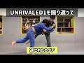 野村優眞 unrivaled1 振り返り u0026 ムンジアル意気込み