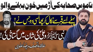 Mxtube.live :: majlis asif raza alvi Mp4 3GP Video & Mp3 Download ...