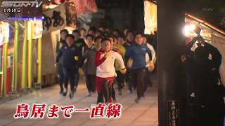 約5000人が境内を走る 西宮神社平成最後の福男 5000 people run through the  Nishinomiya Shrine Selection of the Lucky man