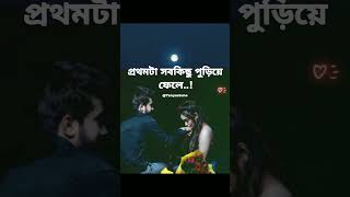 রাগ আর অভিমানের মধ্যে পার্থক্য কি❓#lifequotes#deepquotesaboutlife #shorts