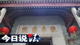 【Legal Report】20180108 | CCTV Legal Report